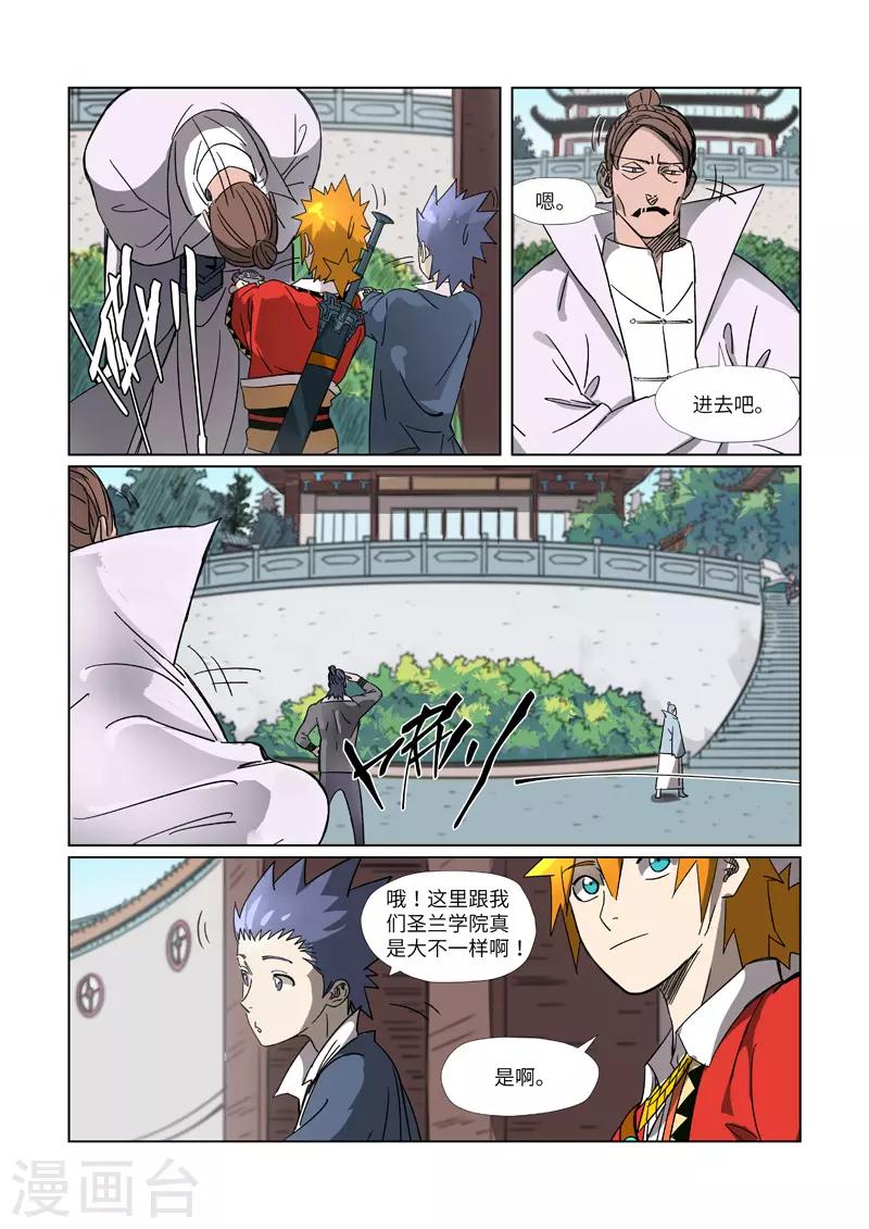 第304话2 报到0