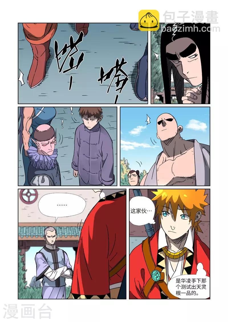 第304话2 报到1
