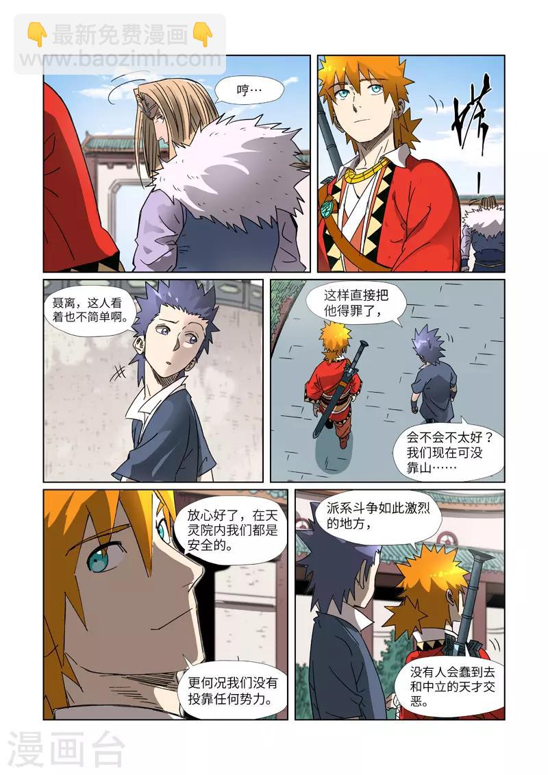 第304话2 报到4