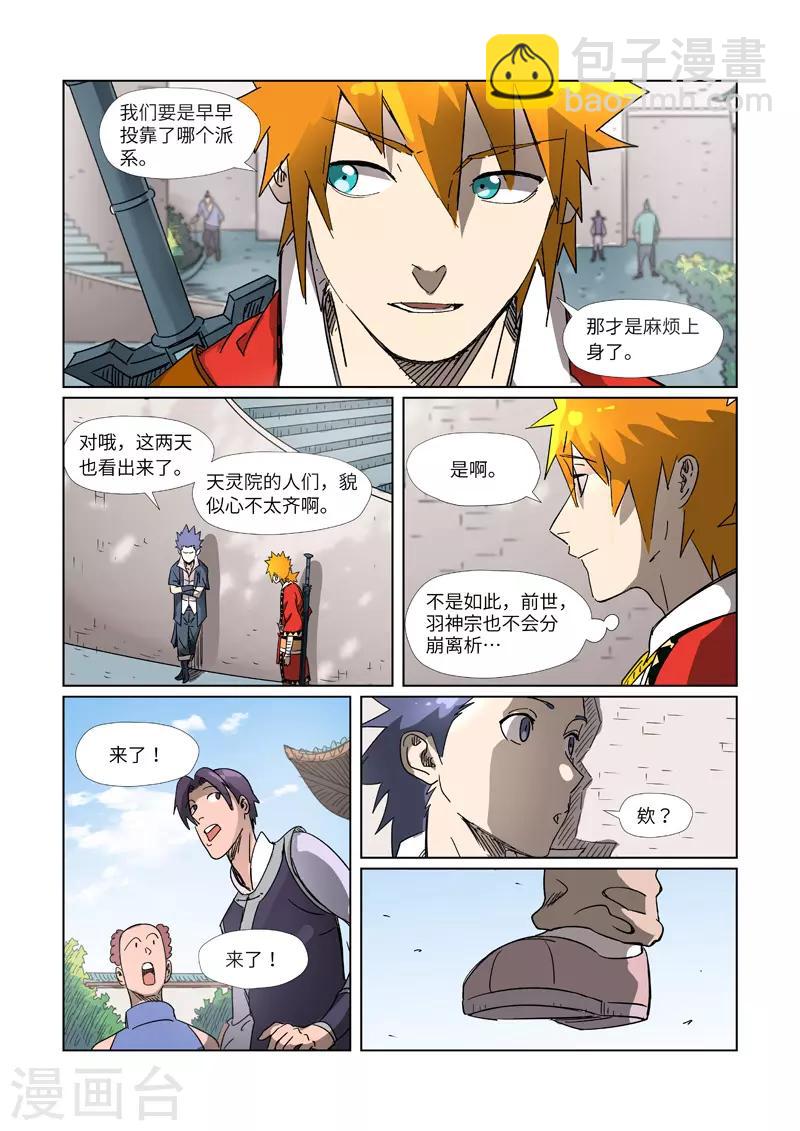 第304话2 报到5
