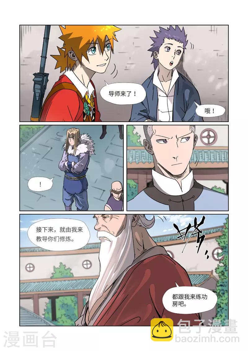 第304话2 报到7