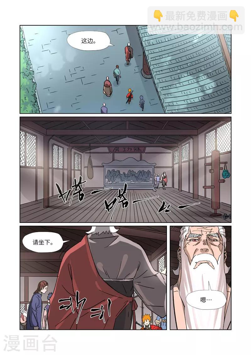 第304话2 报到8