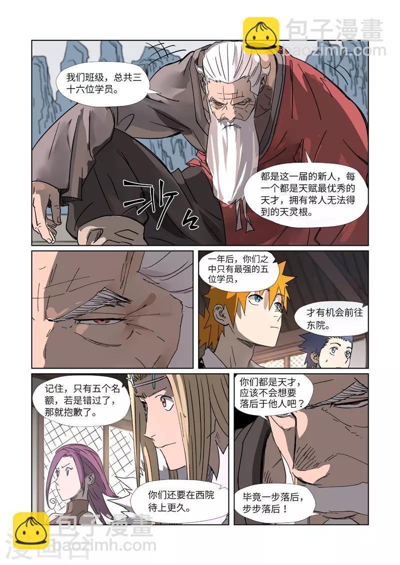 第304话2 报到9