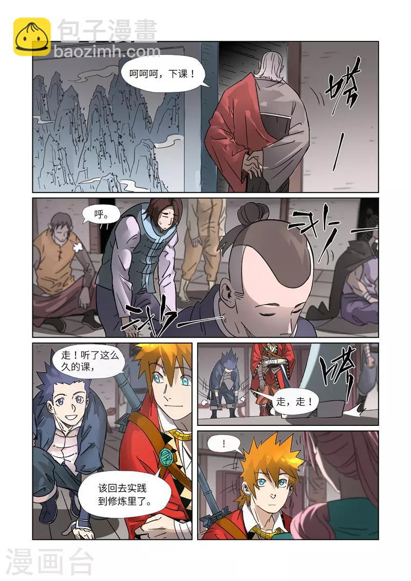 第306话1 结识新同学1