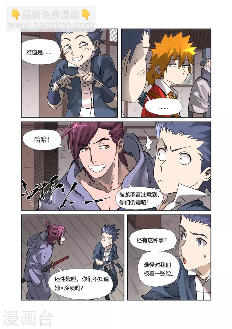 第306话1 结识新同学5