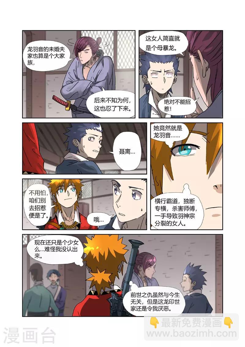 第306话1 结识新同学7