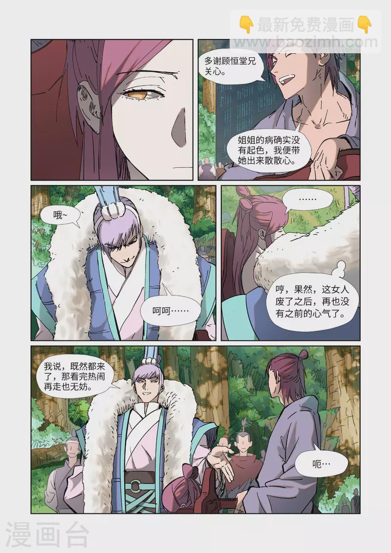 第315话1 打哪儿好呢？1