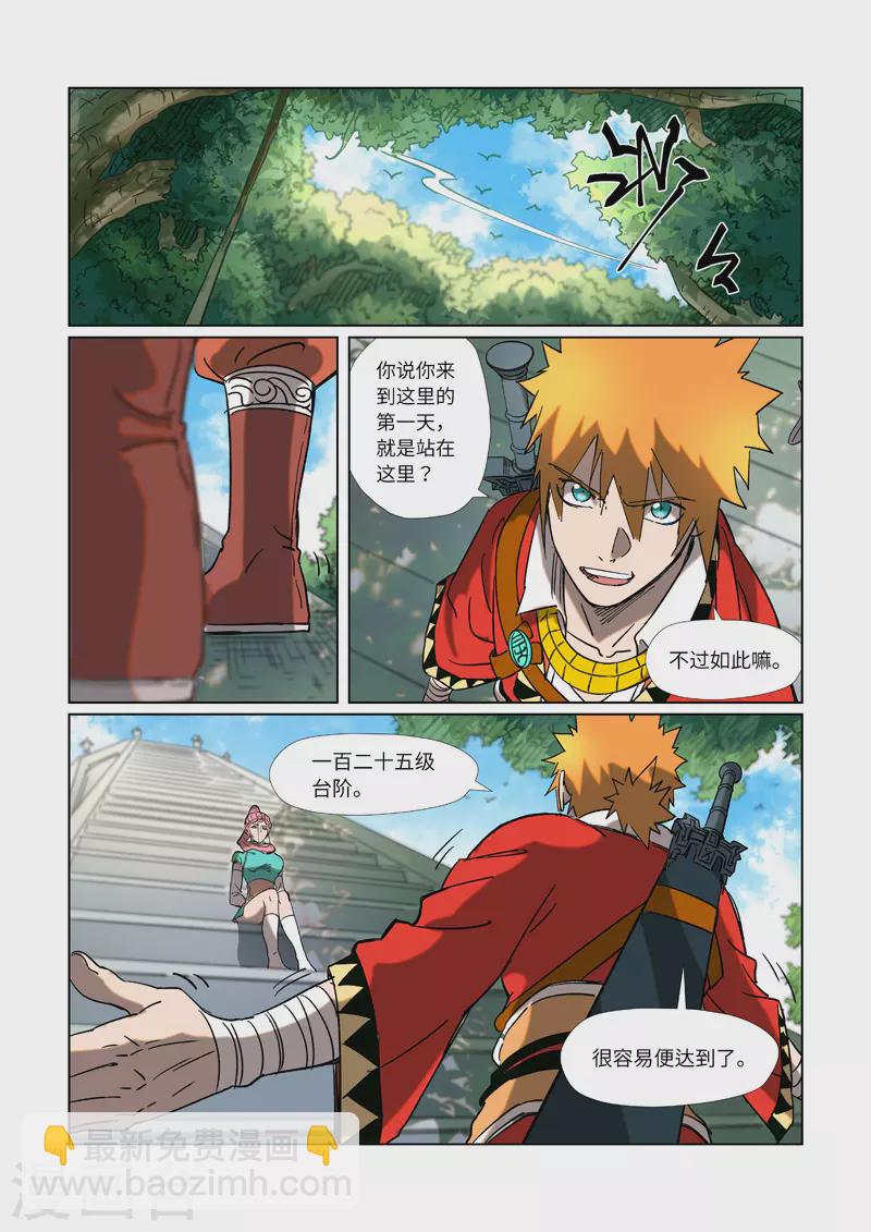 第315话1 打哪儿好呢？3