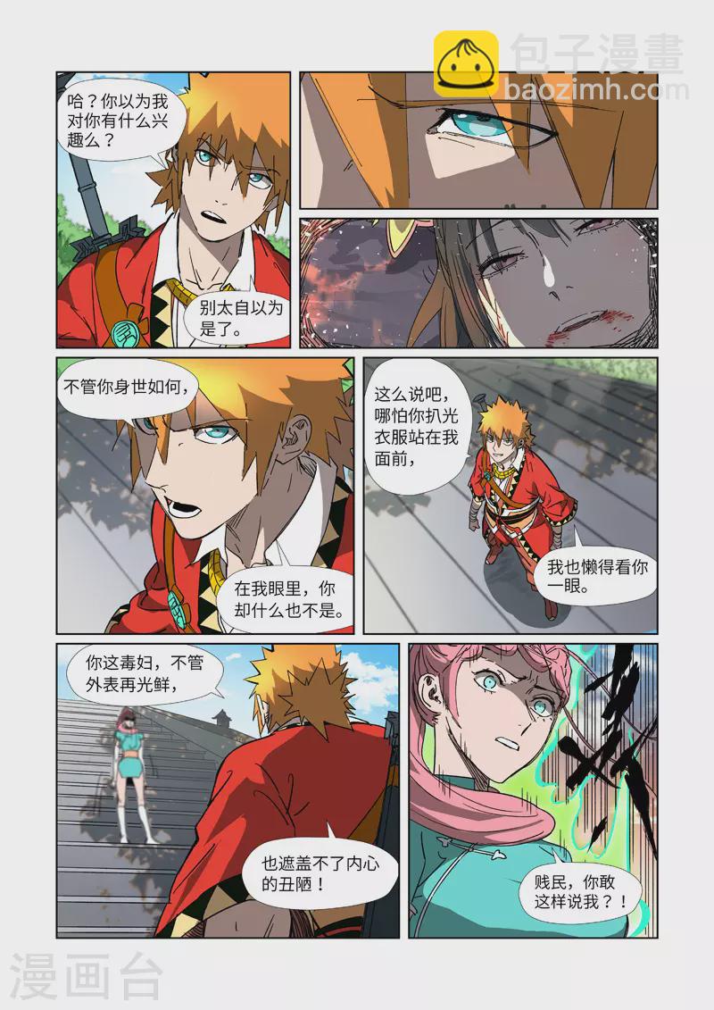 第315话1 打哪儿好呢？6