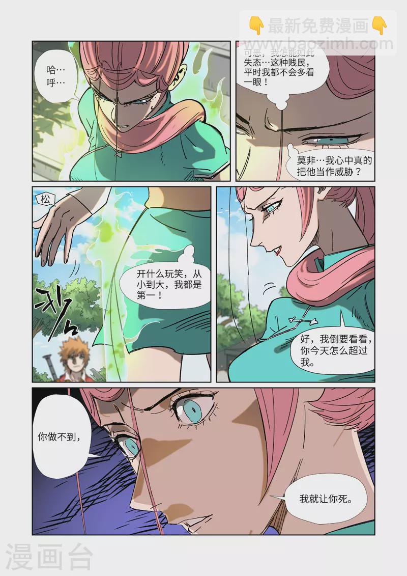 第315话1 打哪儿好呢？8
