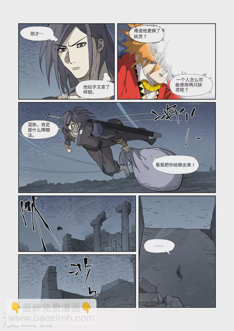 第326话1 溜了2