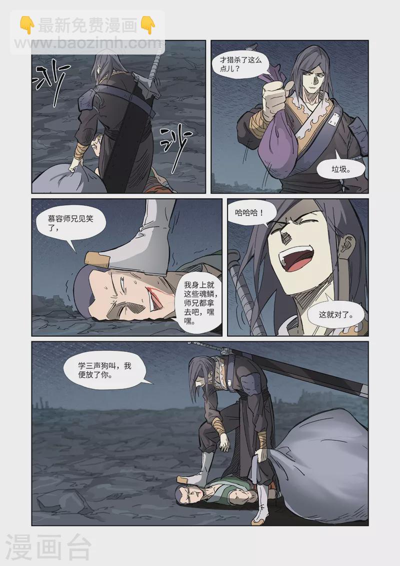 第326话1 溜了7