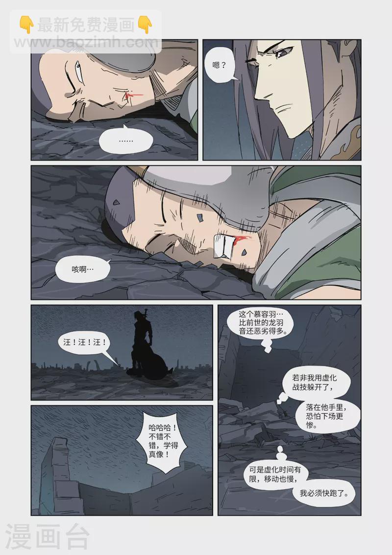 第326话1 溜了8
