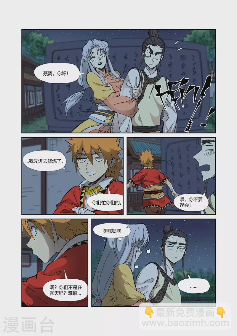 第330话2 狭路相逢3