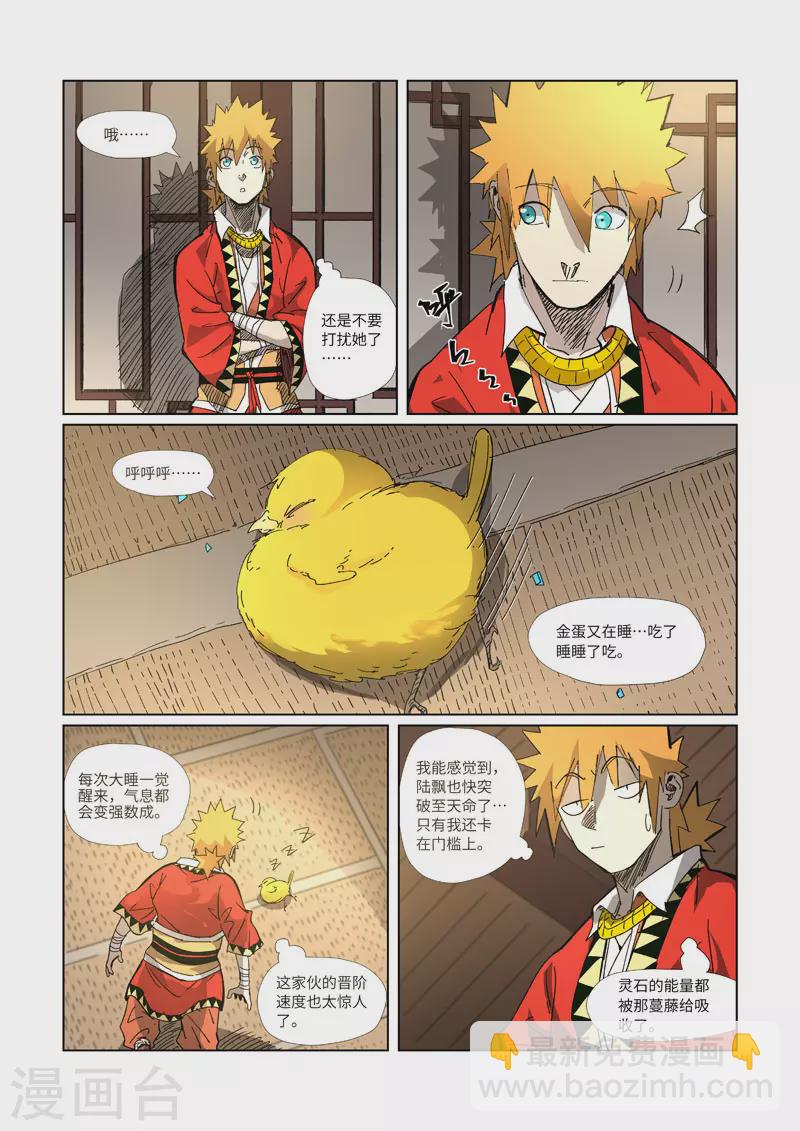 第330话2 狭路相逢5