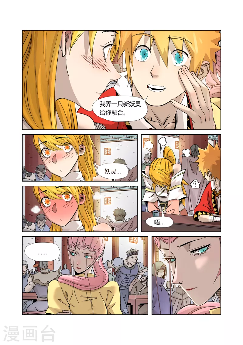 第335话2 交流会继续0