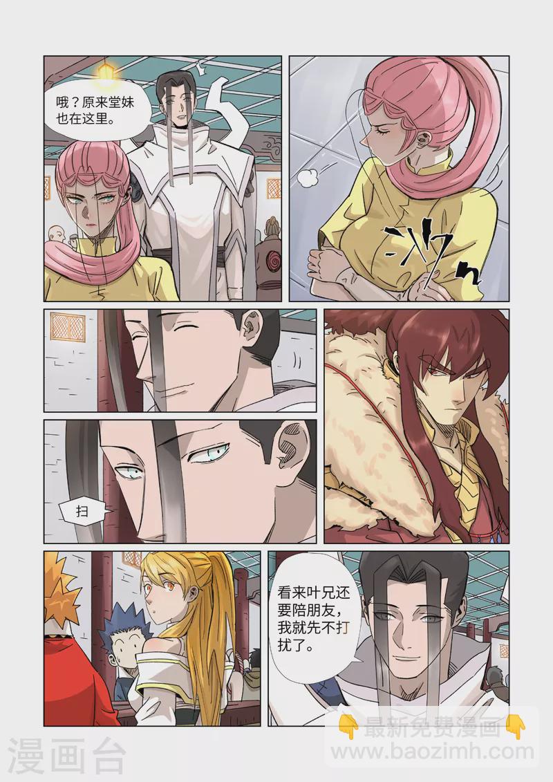 第335话2 交流会继续4