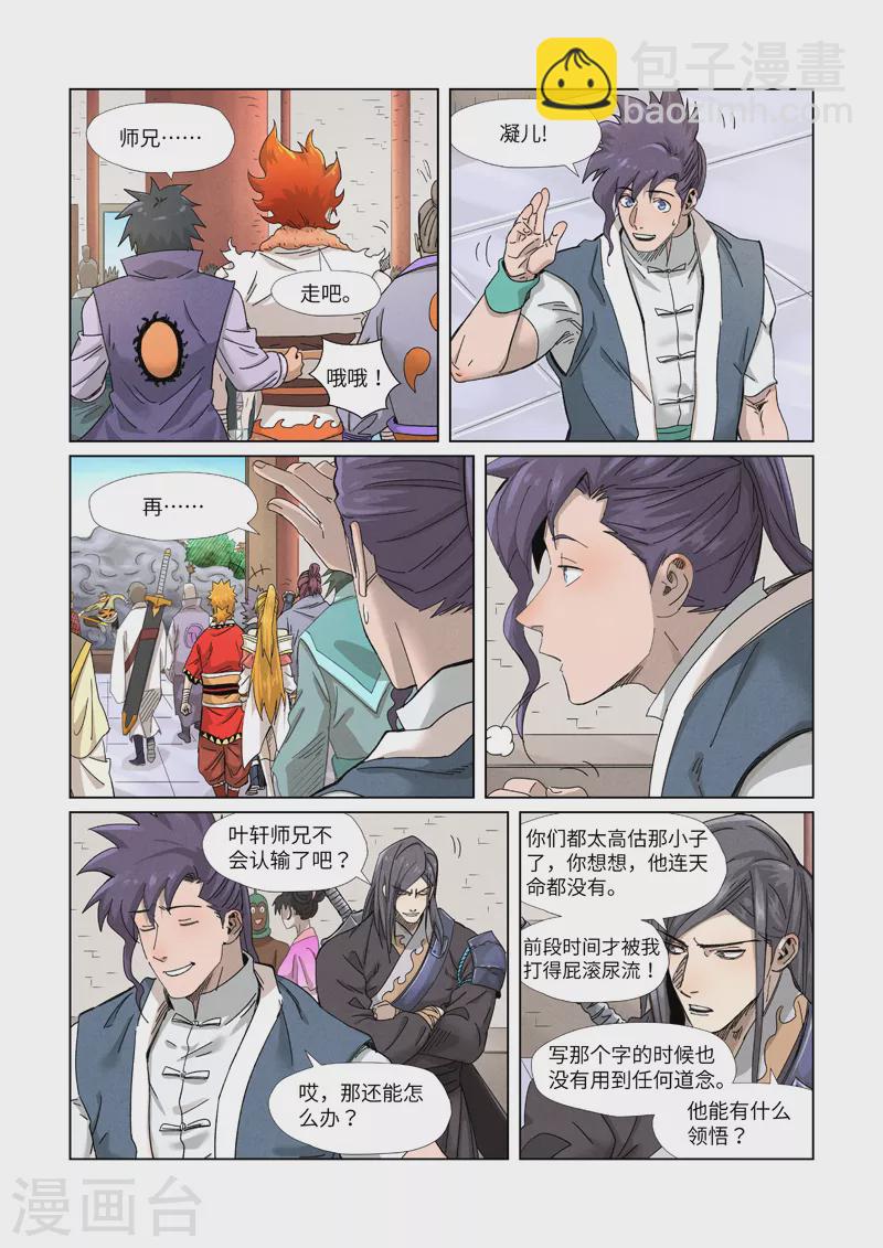 第343话1 沐浴3