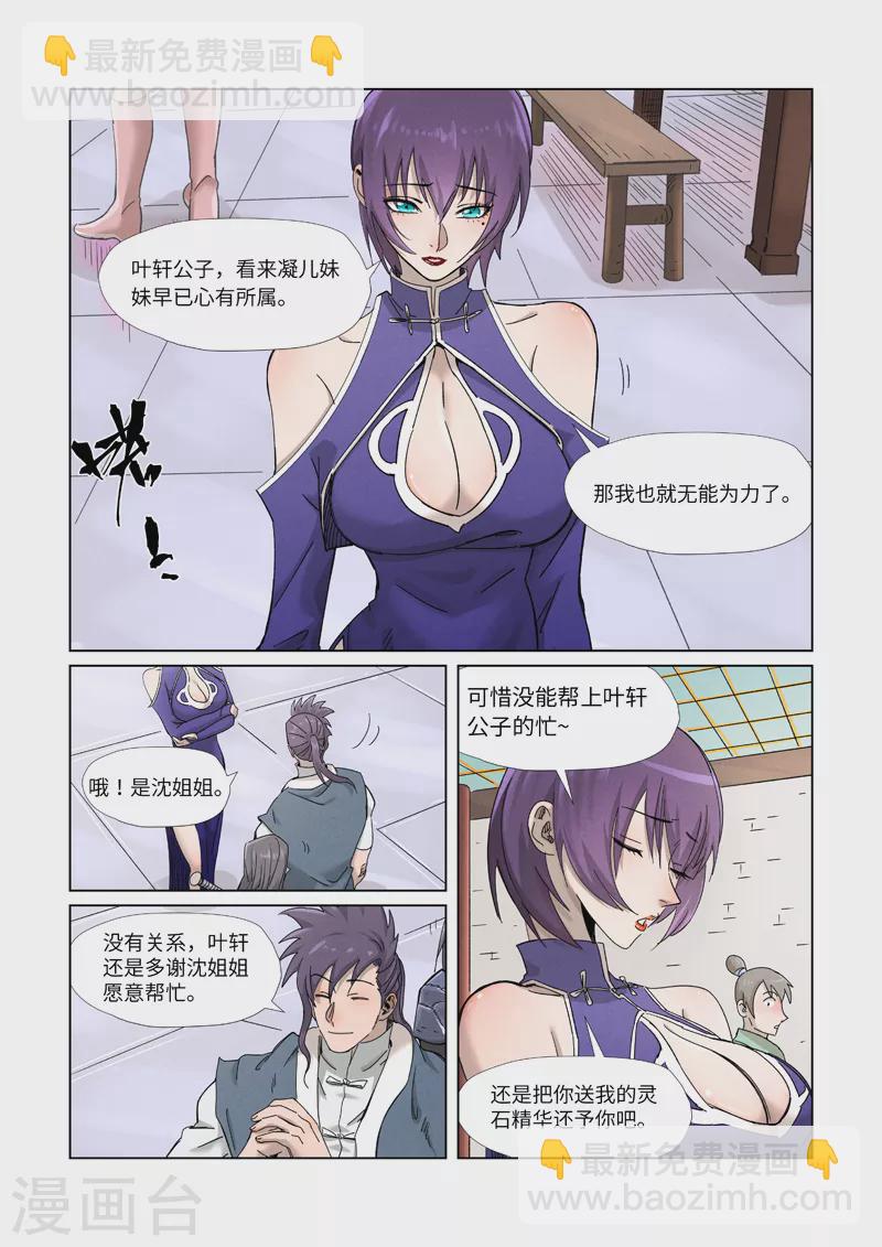 第343话1 沐浴5