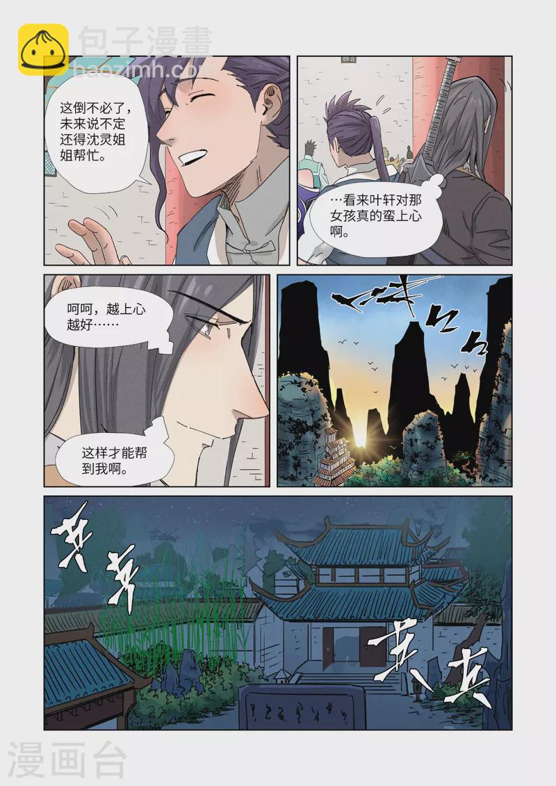 第343话1 沐浴6