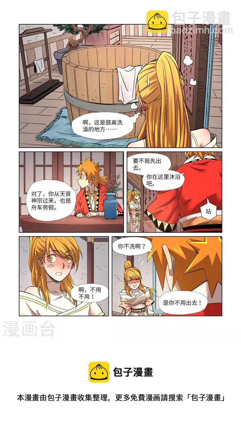 第343话1 沐浴9
