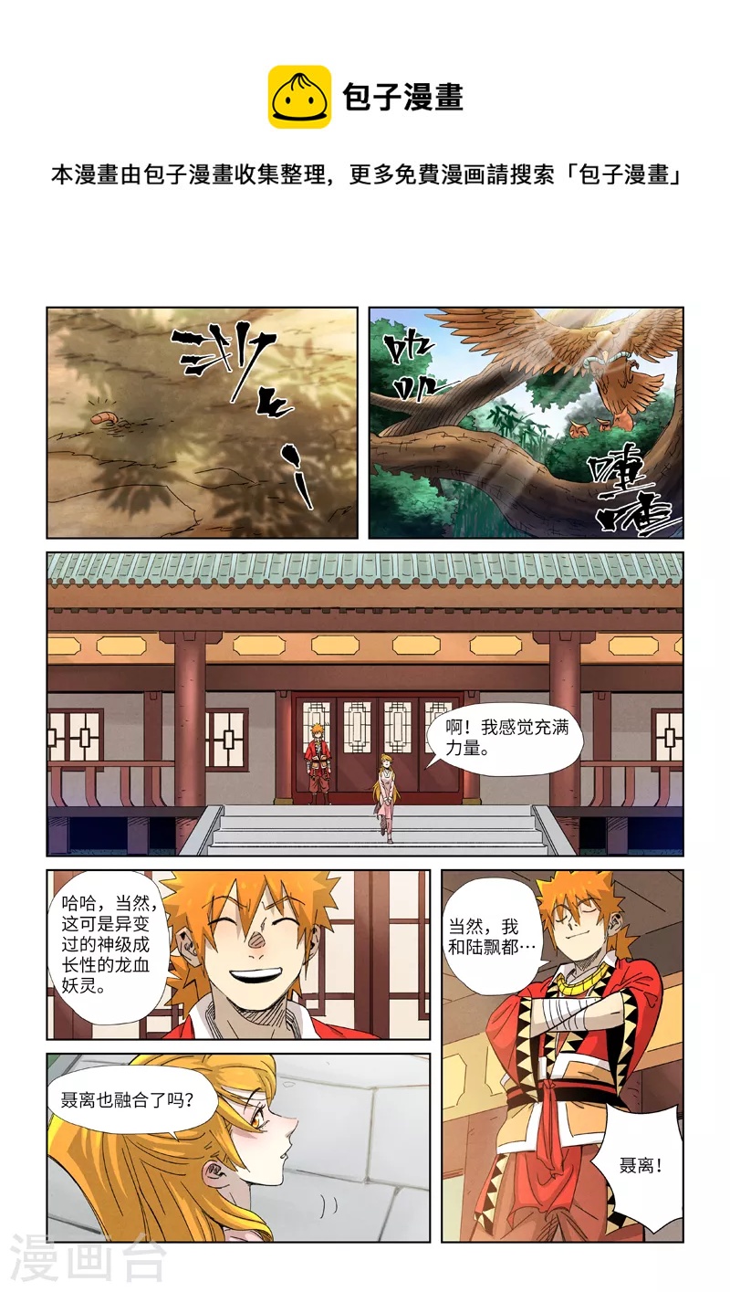 第344话2 天云神尊0