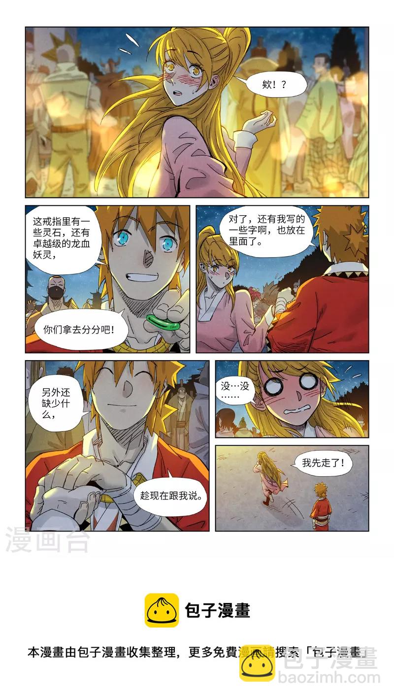 第351话1 二命9