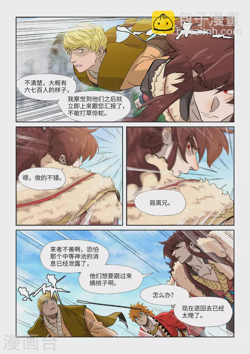 第356话2 黄雀在后3