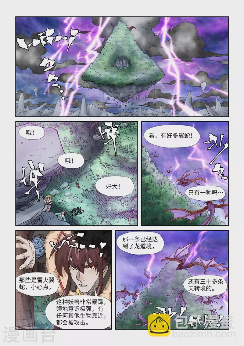 第356话2 黄雀在后5