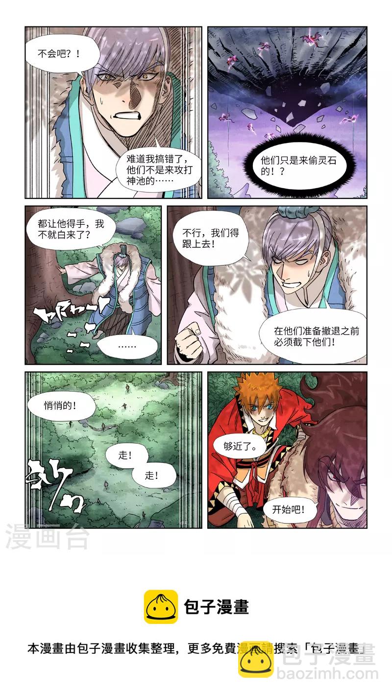 第356话2 黄雀在后9