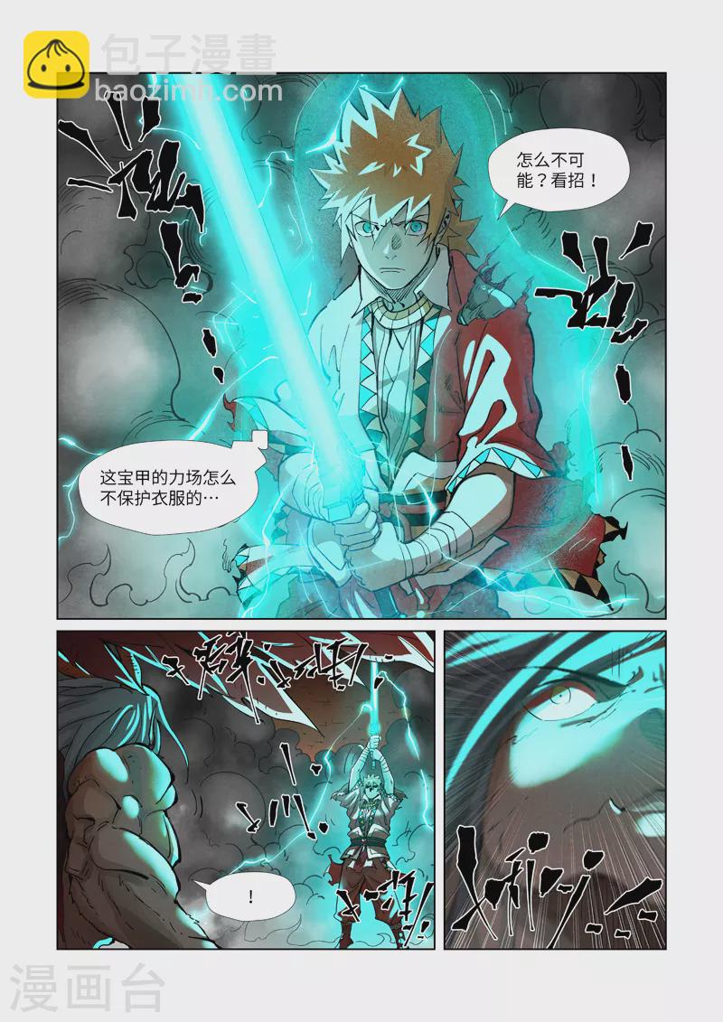 第370话1 太卑鄙了！5