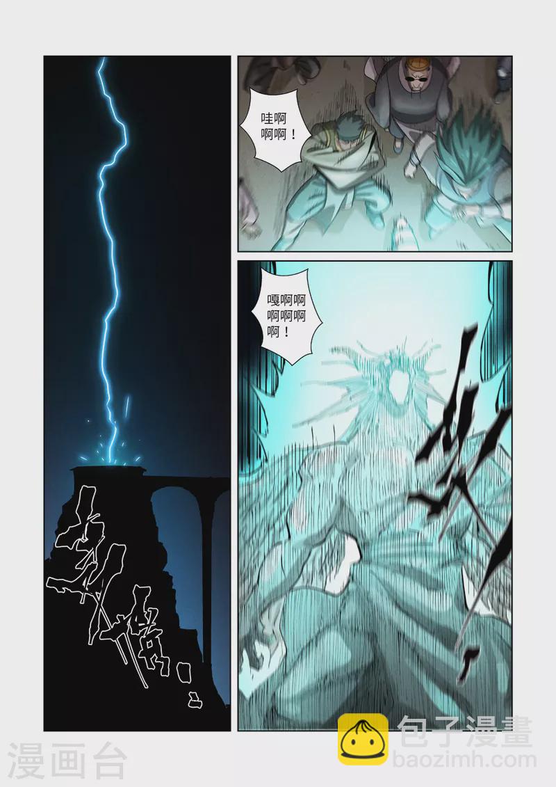 第370话1 太卑鄙了！6
