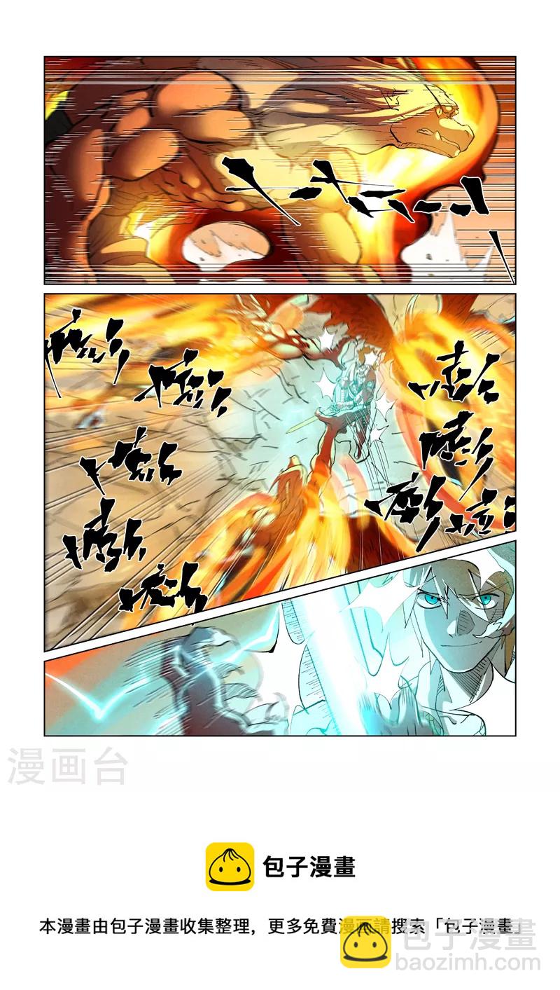 第370话1 太卑鄙了！8