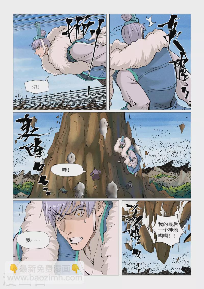 第382话1 不见了5