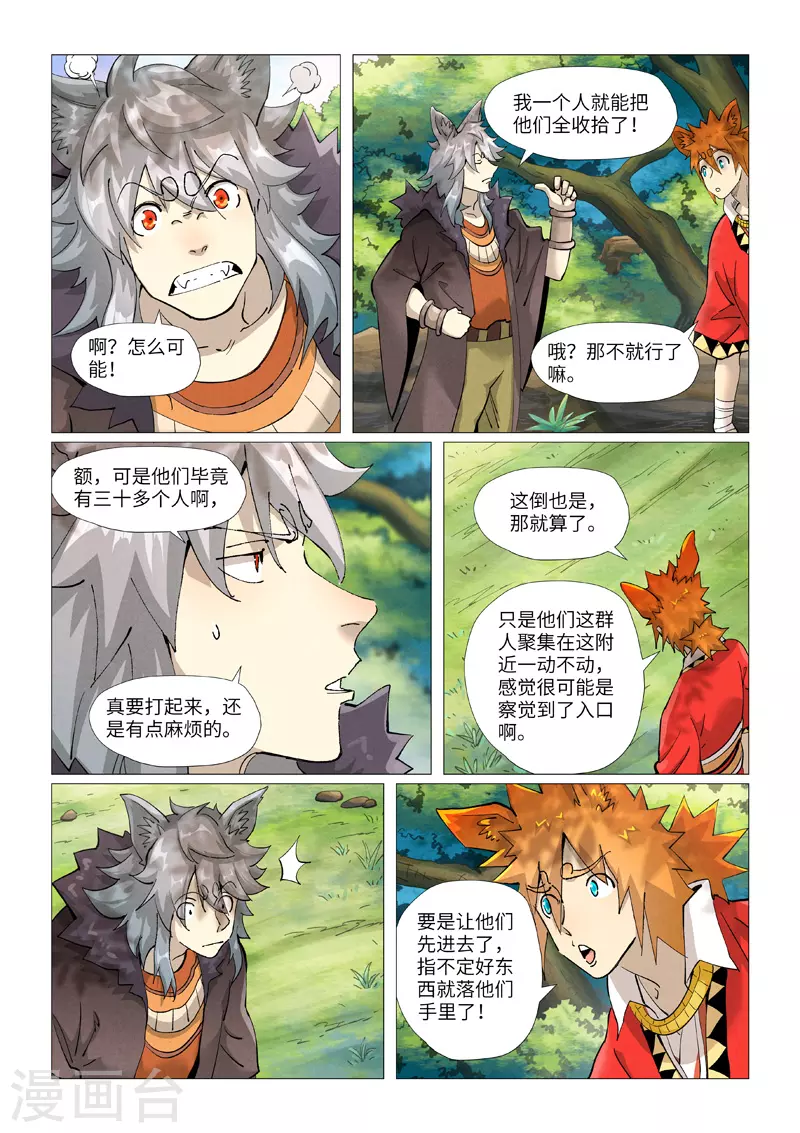 第387话2 碰到龙天明了0