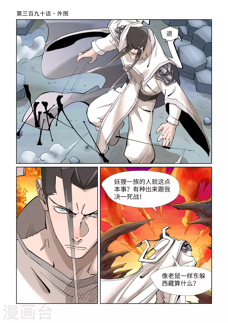 第390话1 外围0