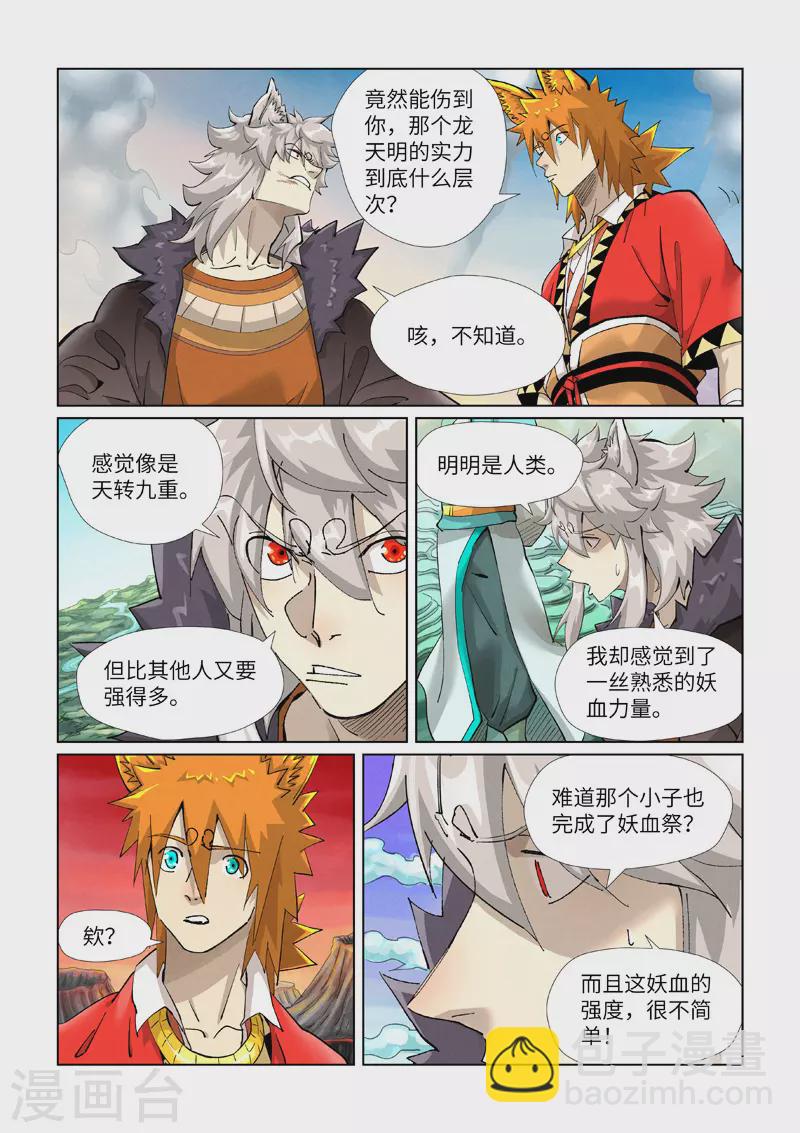 第390话1 外围1