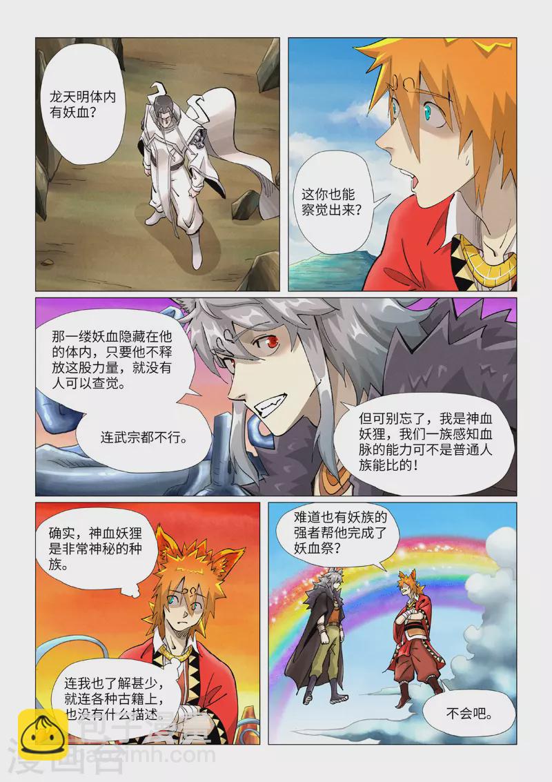第390话1 外围2