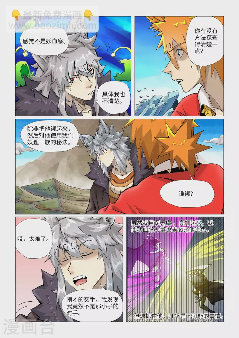 第390话1 外围3