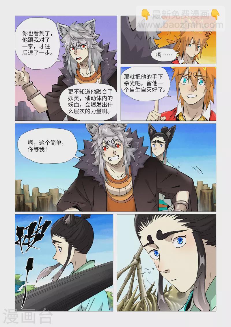 第390话1 外围4