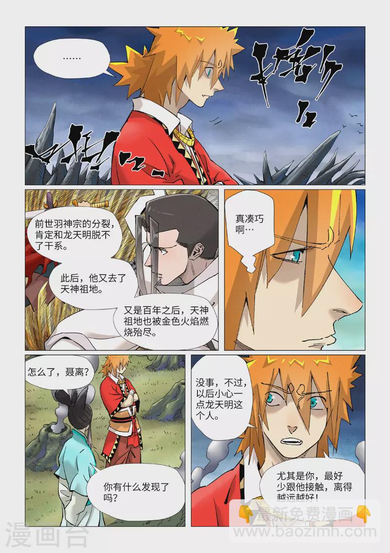 第390话1 外围5