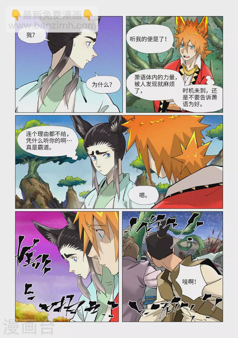 第390话1 外围6