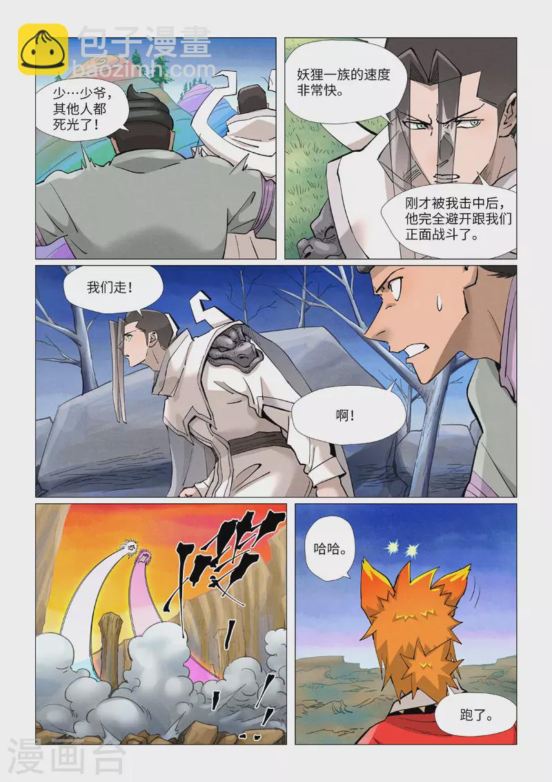 第390话1 外围8