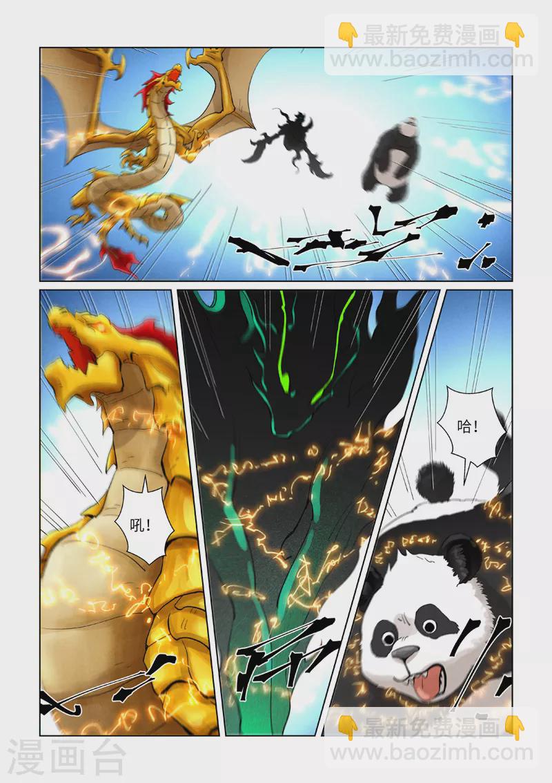 第394话2 离火圣子7