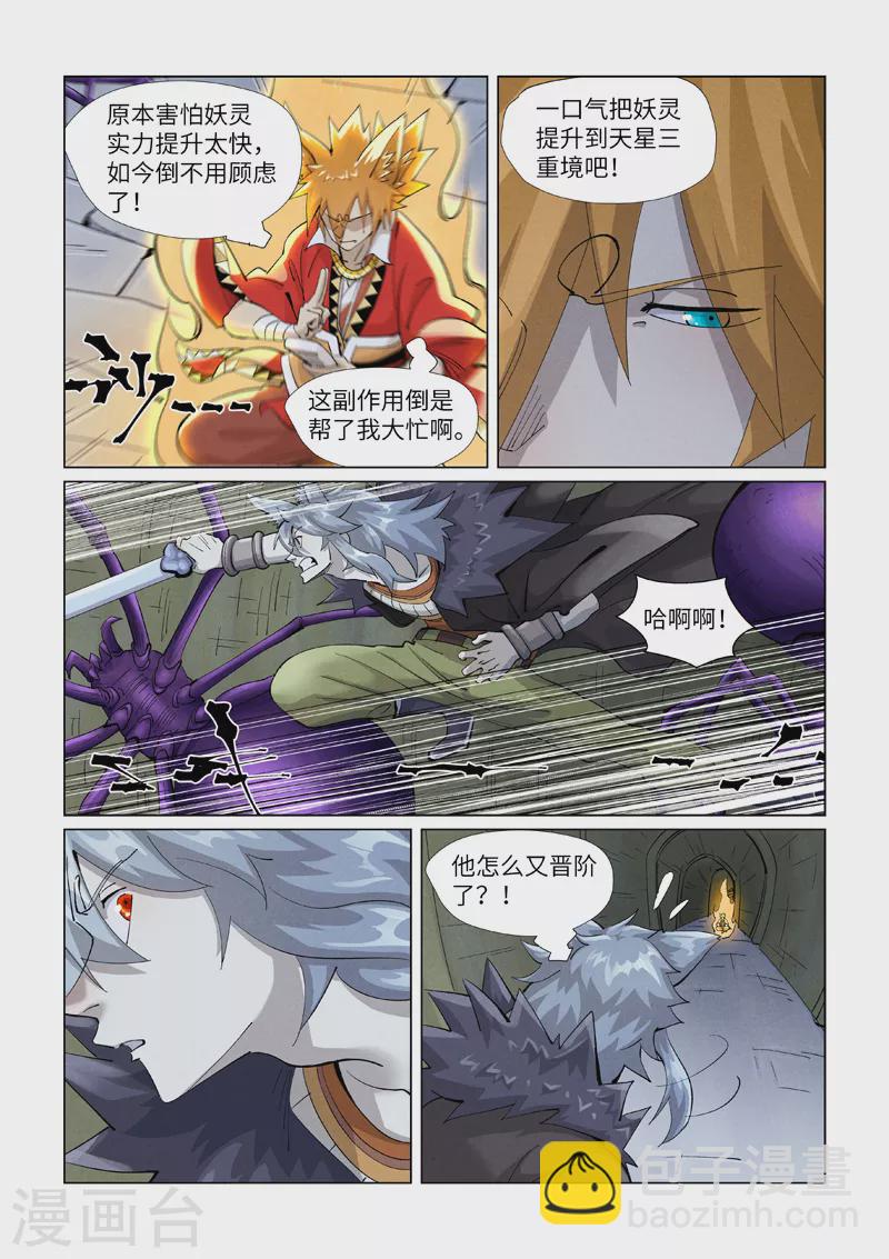 第395话1 灵空壁1