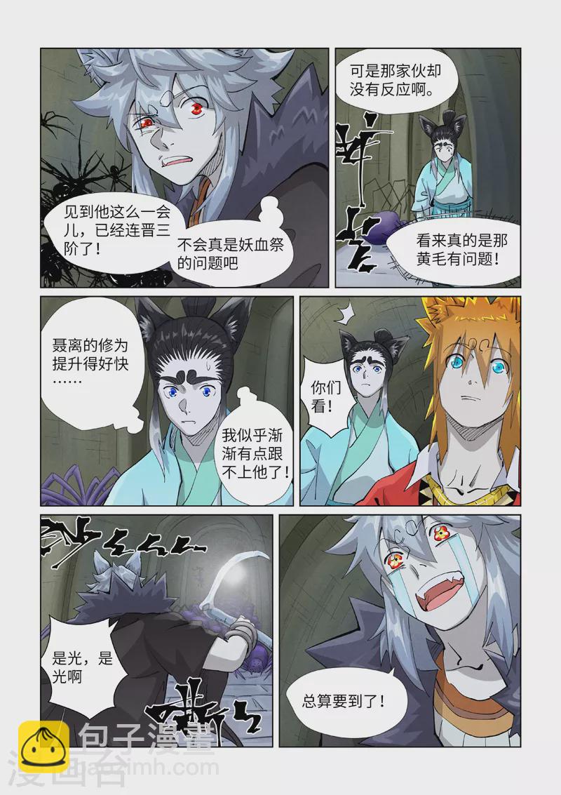 第395话1 灵空壁2
