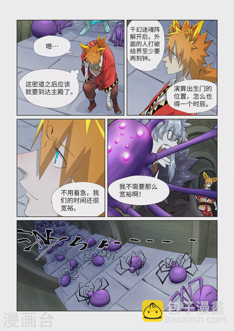 第395话1 灵空壁3