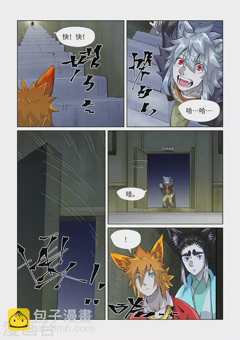 第395话1 灵空壁4