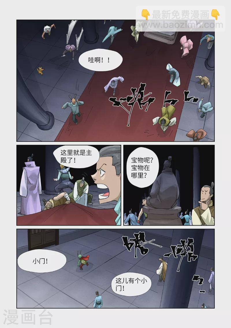 第400话1 圣子2