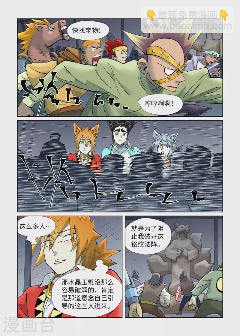 第400话1 圣子5